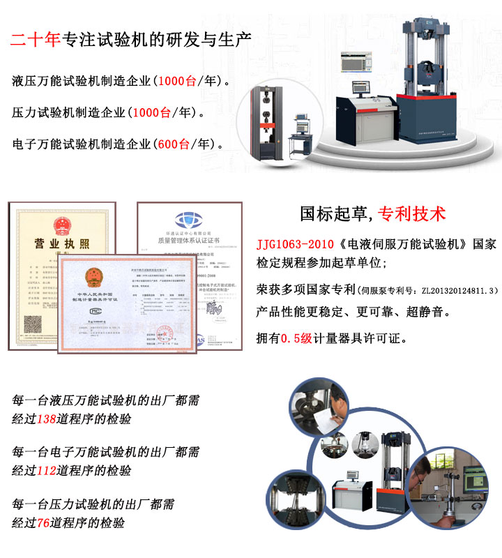 微機(jī)控制電子萬(wàn)能材料試驗(yàn)機(jī)WDW-100H