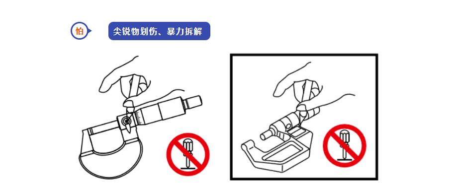 日本三豐千分尺